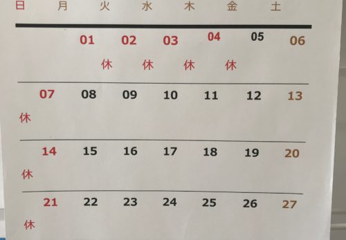 2018 明けましておめでとうございます
