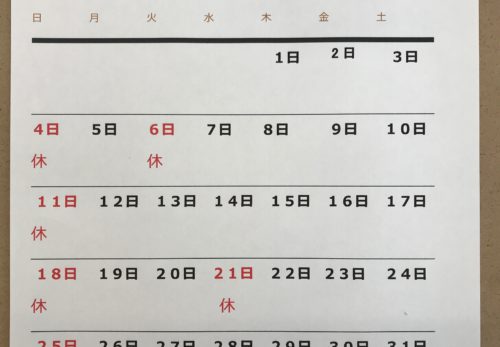 磐田　整体　腰痛　肩こり　整体院Revive