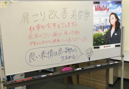 磐田市　中泉　地域貢献　整体院