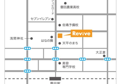 磐田　整体院　料金について
