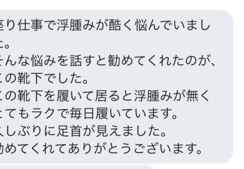 磐田市　整体　肩首こり　原因は足首！？　Part２