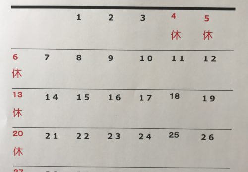 磐田　整体　姿勢矯正　５月定休日