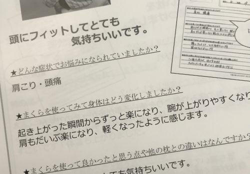 朝起きるとカラダがだるい疲れた感じないですか！？　頚椎フリーに着目！！