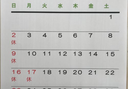 磐田　整体　美容整体　肩こり　姿勢