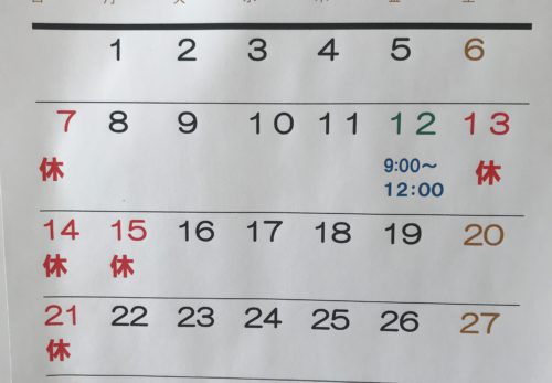 10月定休日