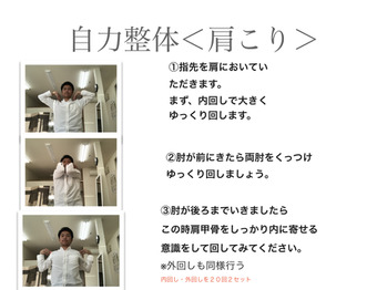 磐田　整体　肩こり　肩は揉むな！動かせ！！