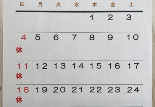11月定休日　磐田　整体　姿勢矯正　美容整体