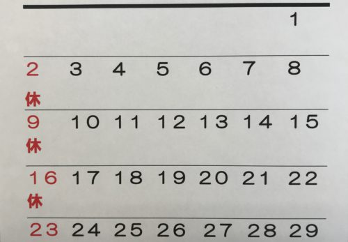 １２月定休日　年末年始お知らせ