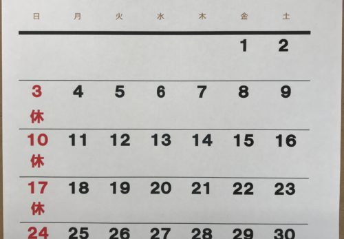 ３月定休日のお知らせ