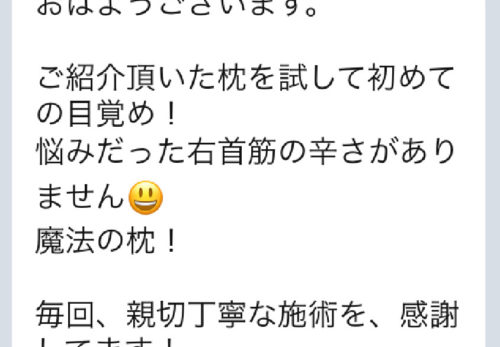 ３月、季節の変わり目は枕で自律神経を整えよう！