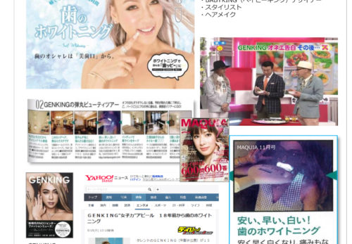 磐田　セルフホワイトニング　整体&ホワイトニング