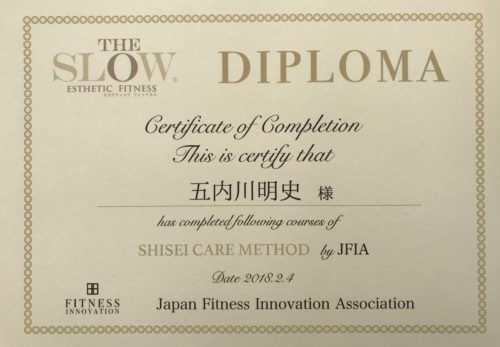 一般社団法人日本フィットネスイノベーション協会認定 THE SLOW®︎姿勢ケアメソッド　資格取得