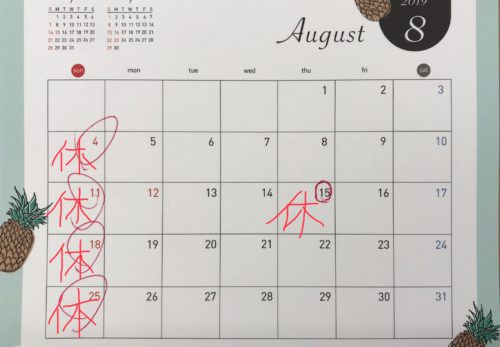 ～～８月定休日～～  『４日・１１日・１５日・１８日・２５日』