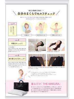 【あなたの首の痛みは普段使っている寝具にある】　
