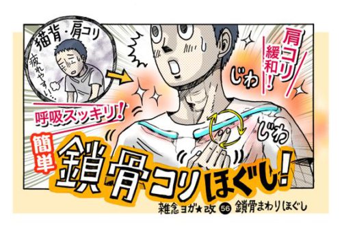 磐田肩首こり　デスクワークやスマホ姿勢で、〇〇が硬くなる
