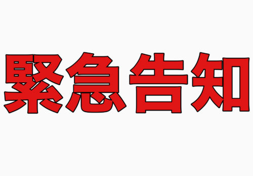 感染予防対策は随時しております。