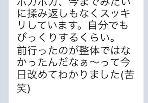 磐田　肩甲骨専門整体　肩が辛くていつまで肩を揉んでいますか？