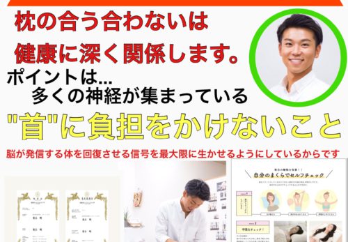 比較的女性に多く発症する睡眠障害。 このようなお悩みを抱えていませんか？