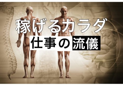 『仕事のひとつとして、健康に投資する』という意識を持っていただきたい・・・