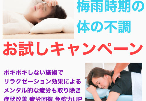 梅雨時の体調不良は〇〇〇〇の乱れが原因！？