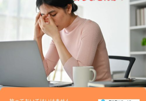 デスクワーカーはここの筋肉をほぐせ２選！