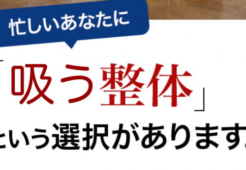 症状を追いかけるのではなく”回復”できるカラダを創ります！
